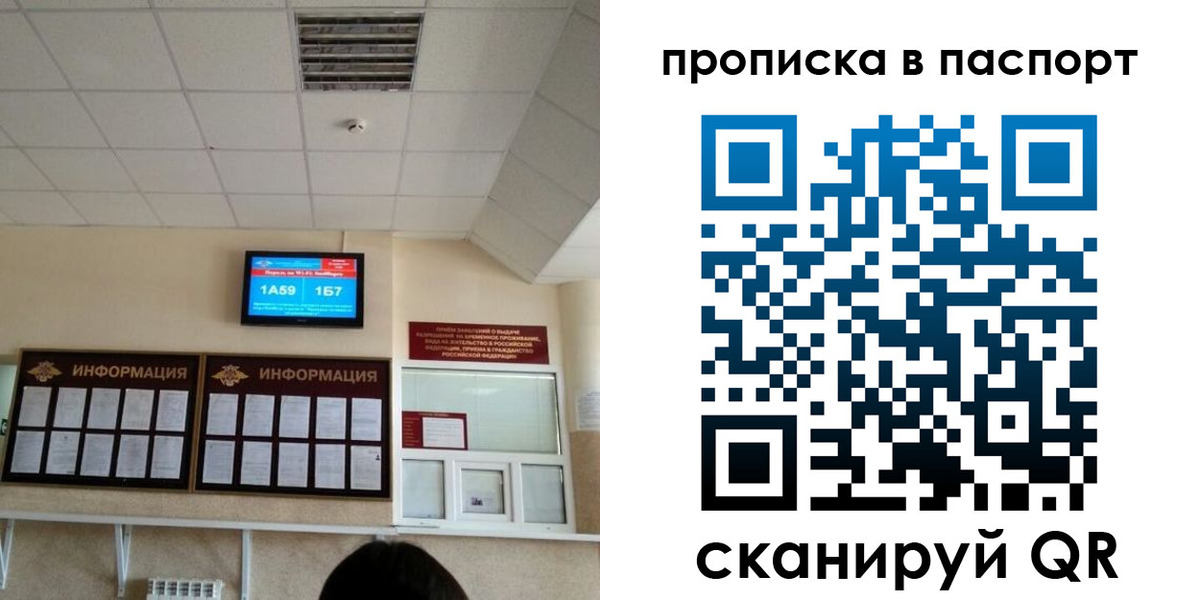 временная регистрация гарантия в Борисоглебске