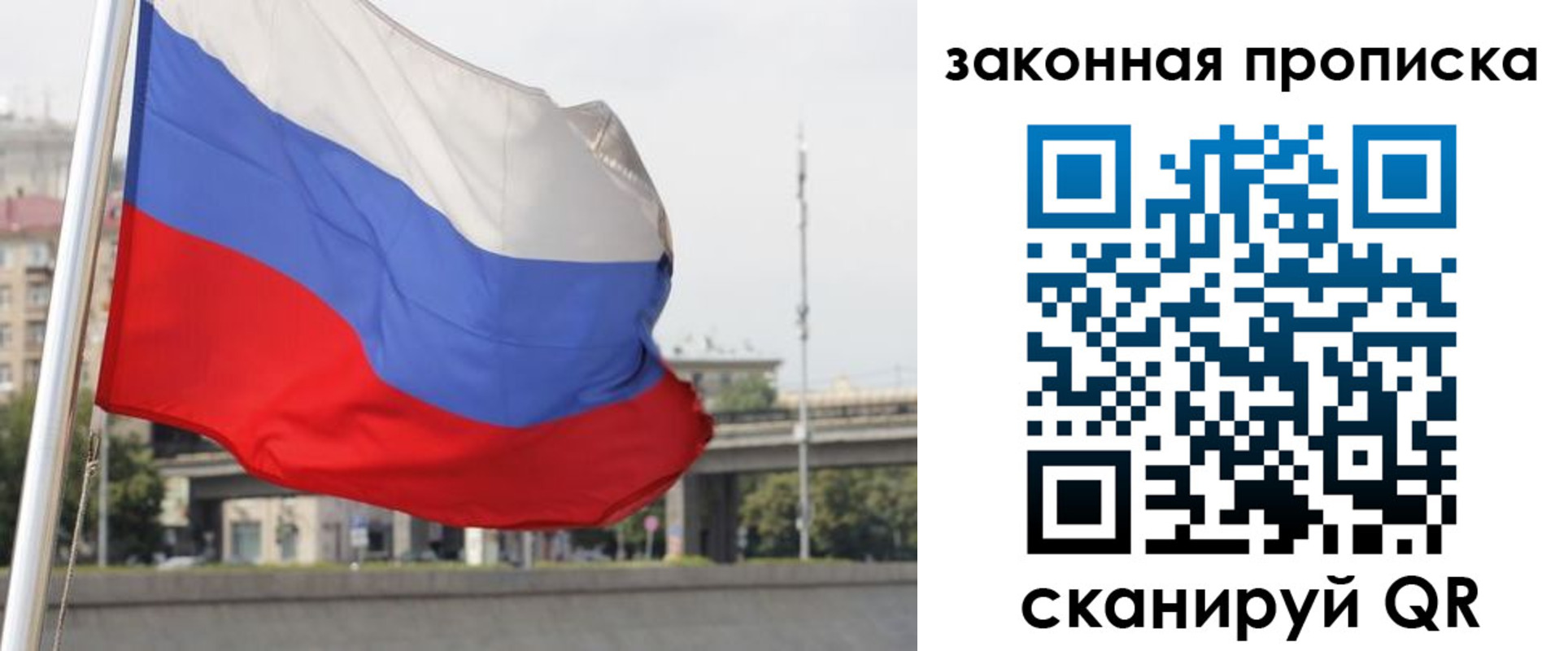 временная регистрация для всех в Борисоглебске