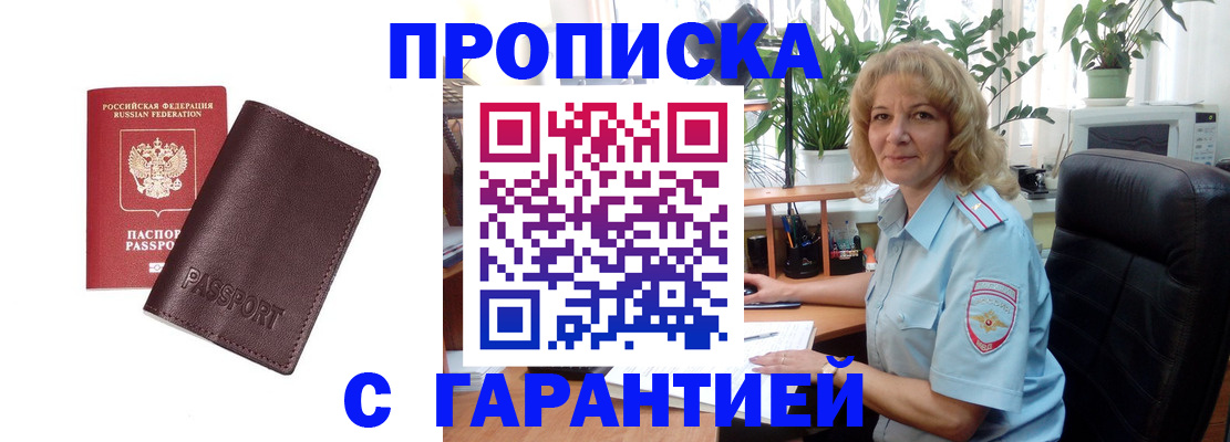 пропишу в квартире в Борисоглебске