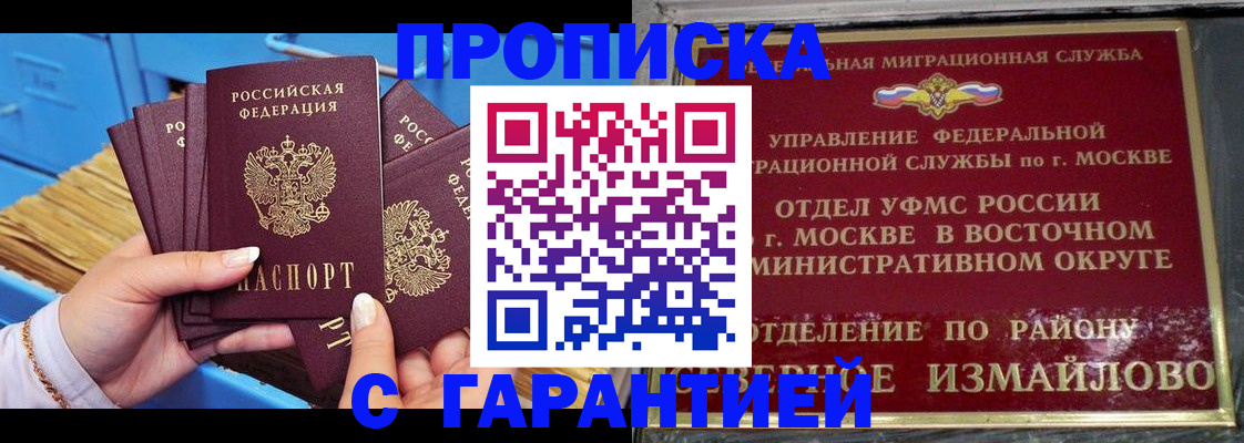 прописка поиск в Борисоглебске