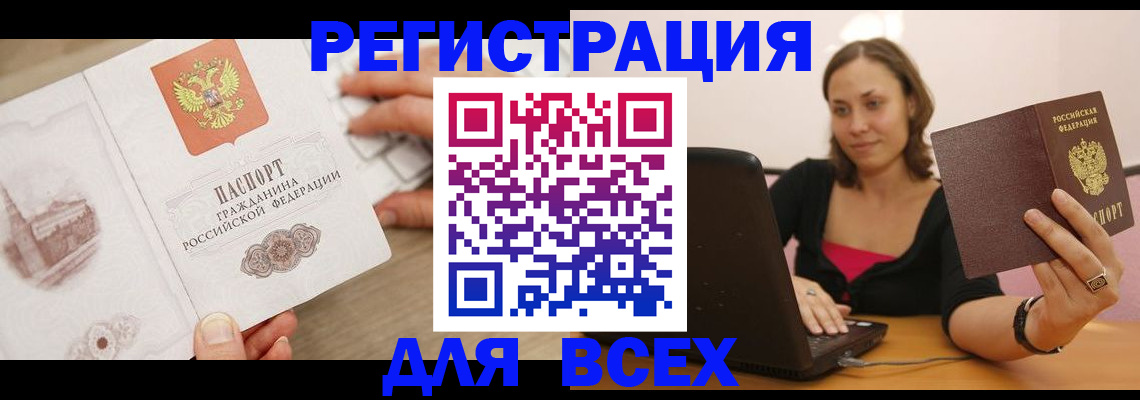 временная регистрация собственник в Борисоглебске