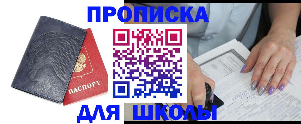 временная регистрация поиск в Борисоглебске