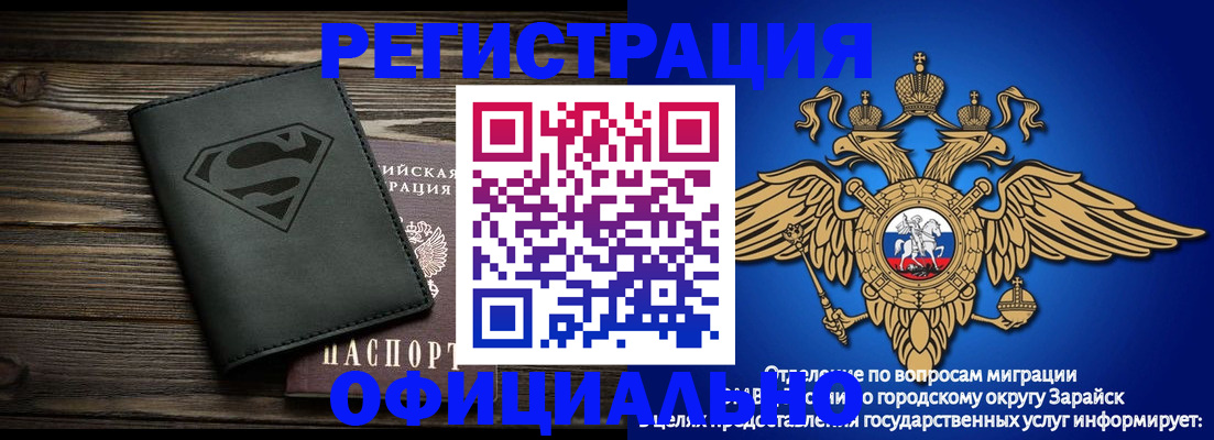 прописка паспорт в Борисоглебске