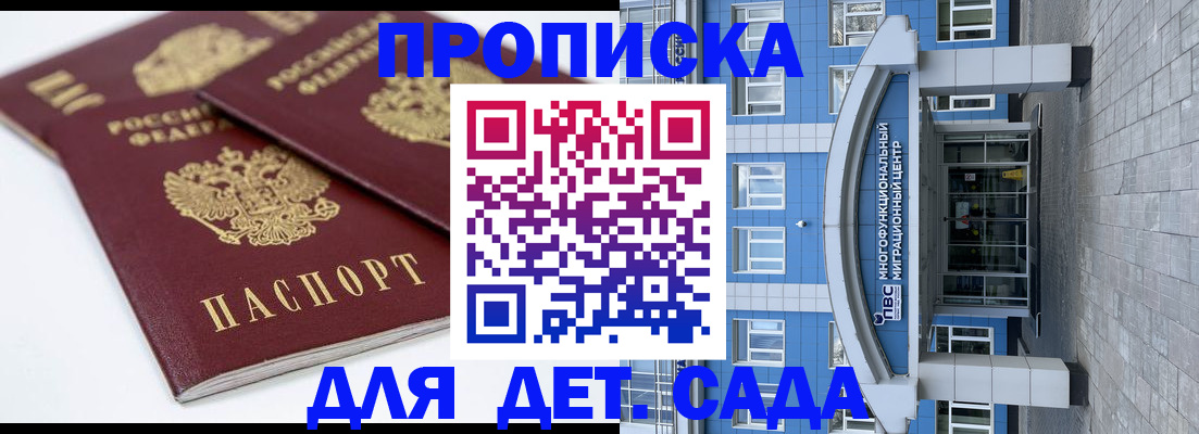 регистрация для дет. сада в Борисоглебске